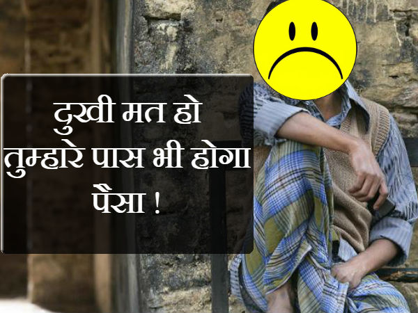 पैसे को व्यर्थ न पड़ा रहने दें 