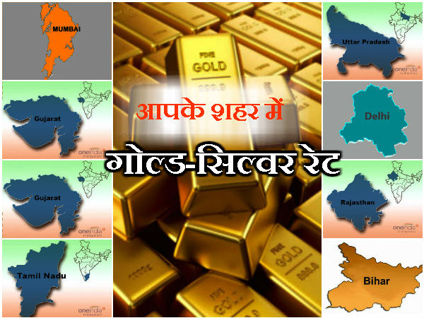 देखें देश के 24 बड़े शहरों में सोने के दाम