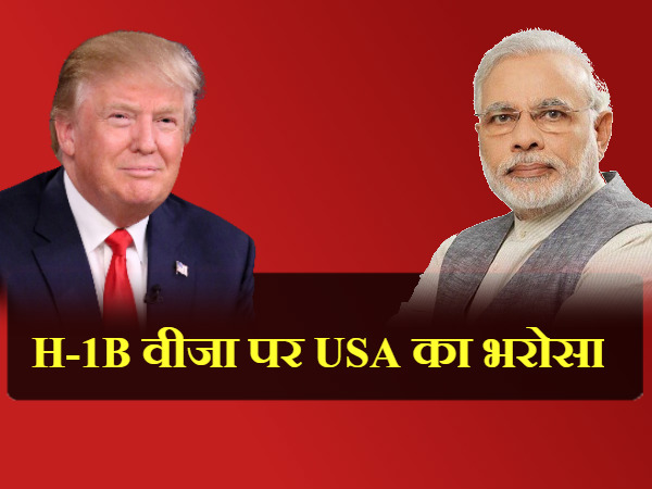 लाखों भारतीय करते हैं आवेदन