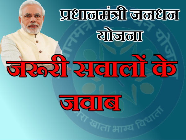 ऐसे समझें