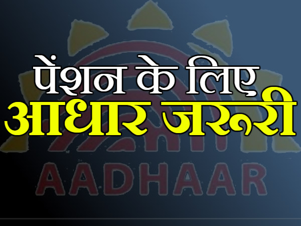 इन कार्यों के लिए जरूरी है आधार कार्ड