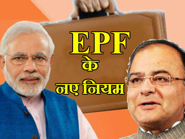 पहले क्या थी लिमिट 