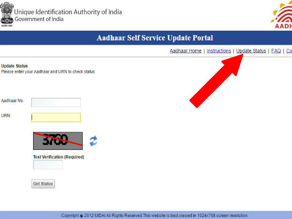 आधार कार्ड का स्टेटस ऐसे चेक करें 