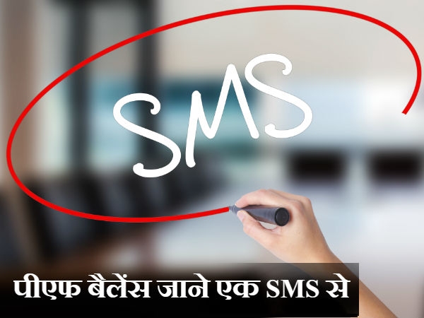 SMS सेवा