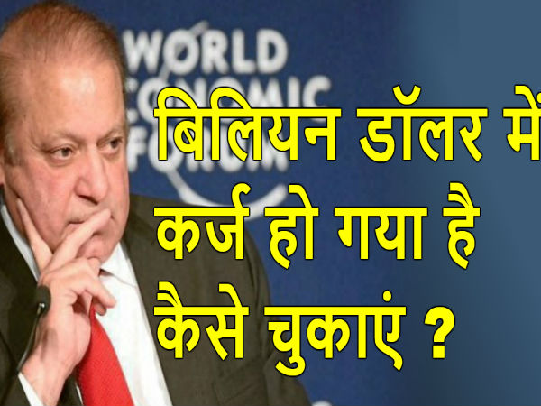 पाकिस्तान को मिलेगा फायदा 