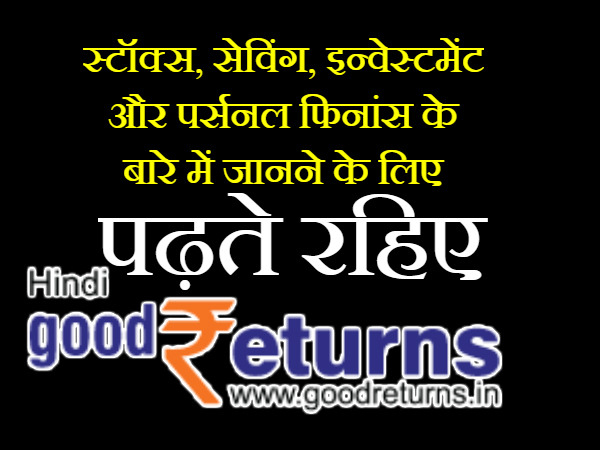 मेहनत और ईमानदारी है जरूरी