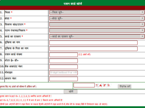 यहां पर बनवा सकते हैं राशन कार्ड 