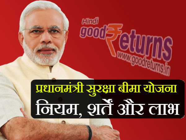 योजना का लक्ष्य 