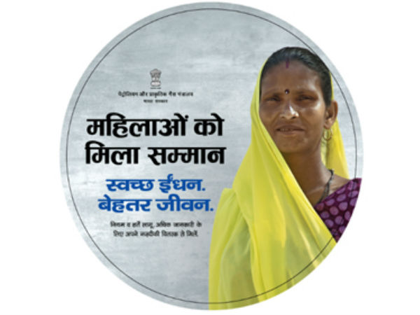 कौन है उज्ज्वला योजना का पात्र 