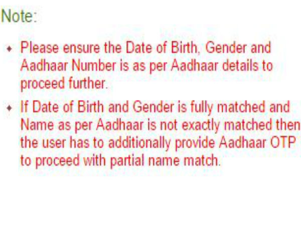 पैन और आधार में नाम अलग होने पर ऐसे जोड़ें