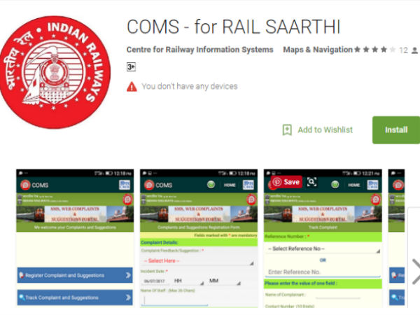 सुरक्षा और सुविधा दोनों प्रदान करेगा यह एप 