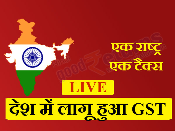 One Nation One Tax GST Countdown Starts One Nation One Tax GST Countdown Starts