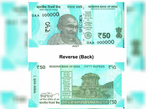 50 रुपए का नया नोट