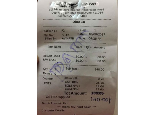 बिल का प्रिंट 