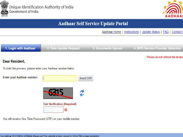 कौन दर्ज कर सकता है ऑनलाइन रिक्वेस्ट