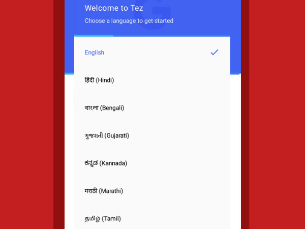 भाषा चुनें