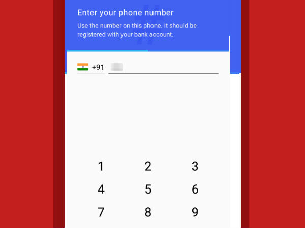 मोबाइल नंबर टाइप करें