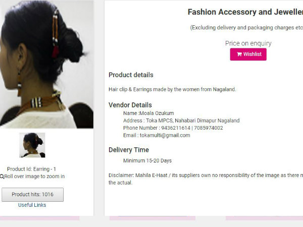 क्या बेच सकते हैं 