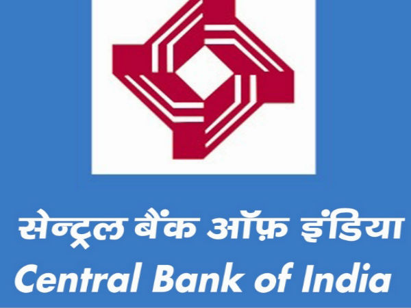 सेंट्रल बैंक 