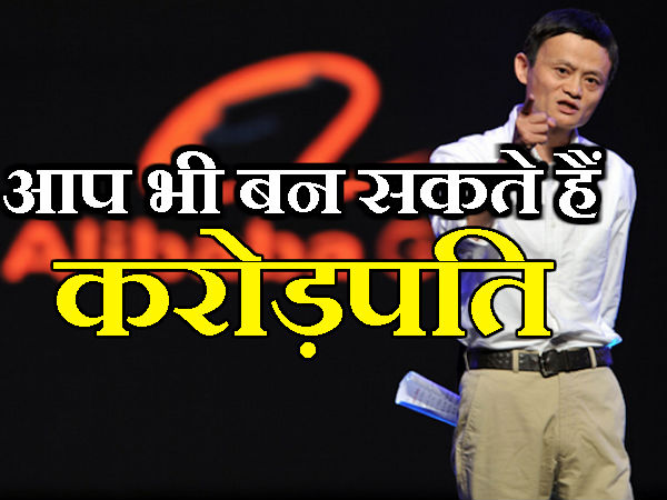 जैक मा (संस्थापक, अलीबाबा समूह)