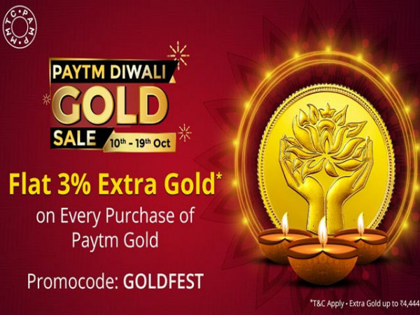 दिवाली गोल्ड सेल