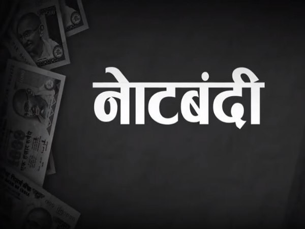 बैंक खाते खोले गए 