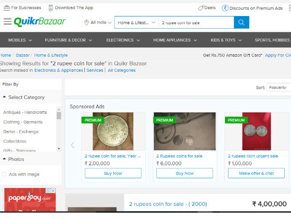 क्विकर वेबसाइट पर बिक रहें पुराने सिक्‍के 