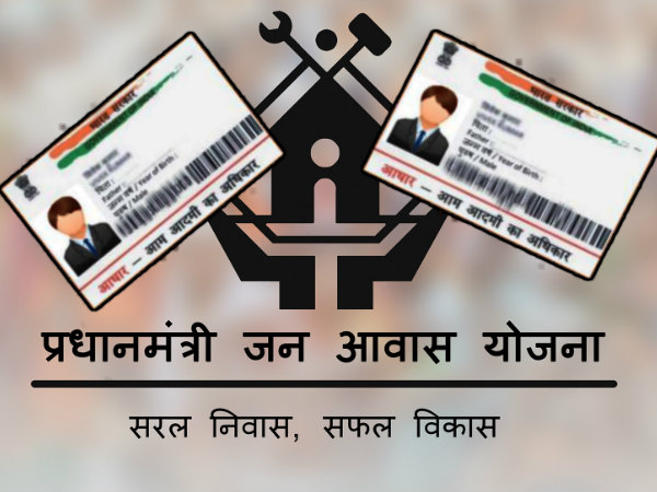 आधार कार्ड जरूरी है