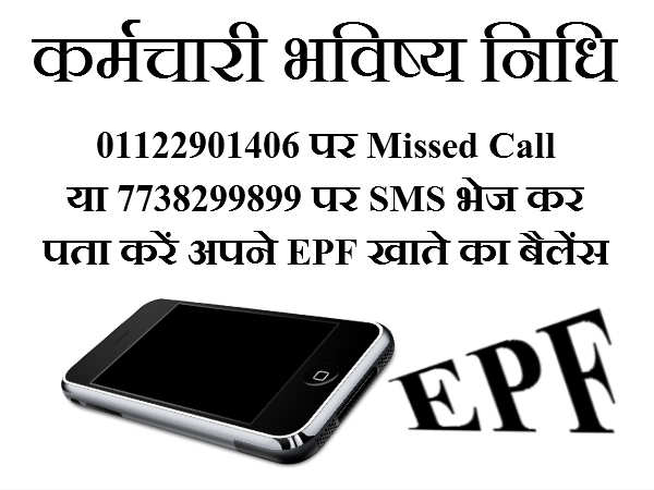 मिस्ड कॉल सेवा