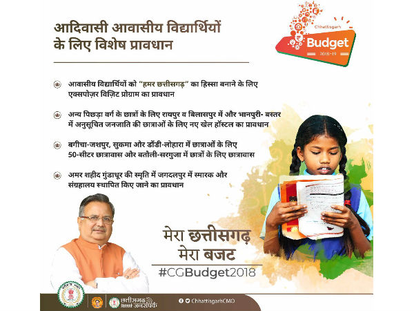 शिक्षा पर भी दिया गया बराबर जोर 