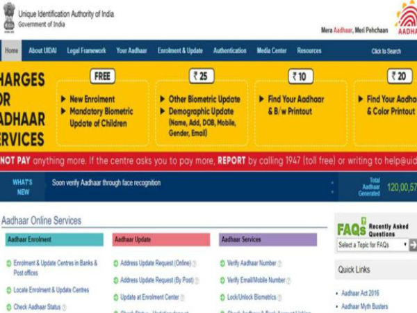 आधार से जुड़ी यह सर्विस होगी फ्री 
