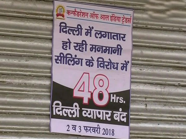48 घंटे तक दिल्ली बंद