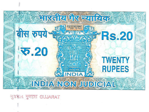 स्‍टैम्‍प पेपर 