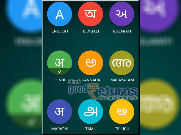 हर भाषा में मिलेगी जानकारी