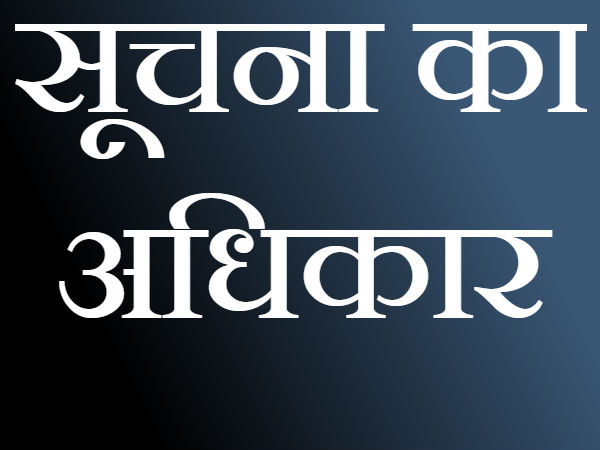 जानकारी हुई महंगी