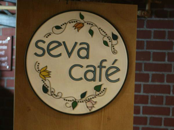 सेवा कैफे