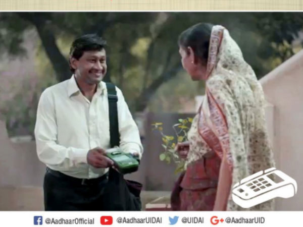 यह भी आधार की सुविधा 