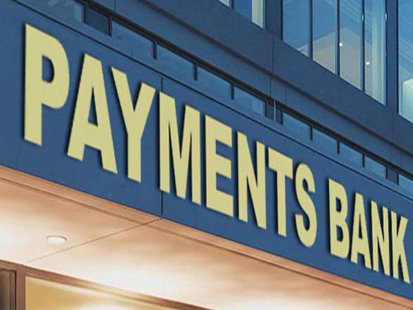 कारोबारियों को मिलेगा पेमेंट बैंक से लाभ 