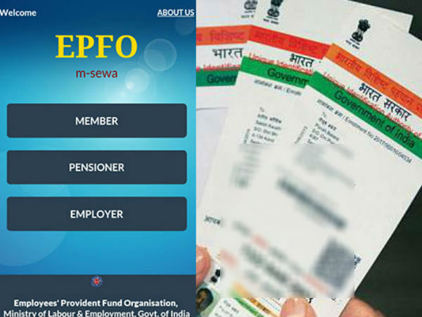 प्रॉविडेंट फंड (EPF)