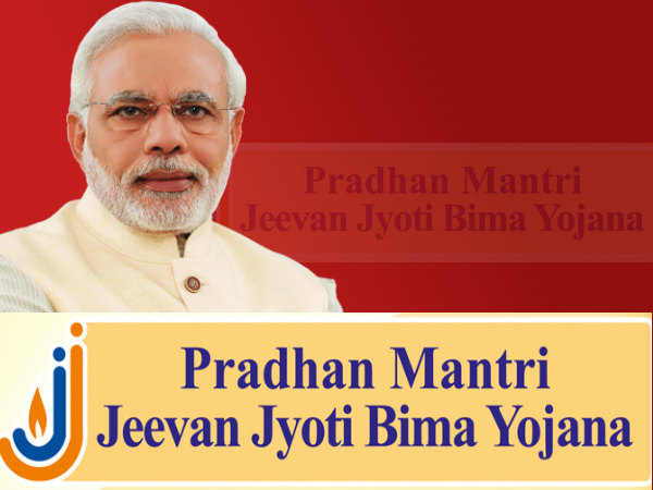 प्रधानमंत्री जीवन ज्योति बीमा योजना