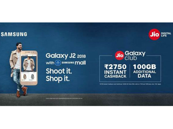 सैमसंग गैलेसी पर भी जियो का ऑफर 