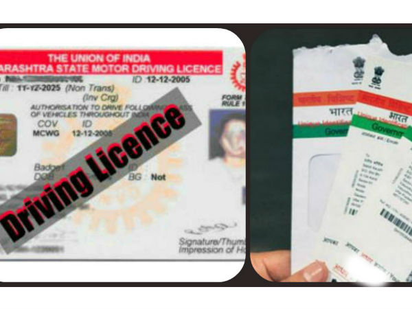 आधार से लिंक होगा ड्राइविंग लाइसेंस 