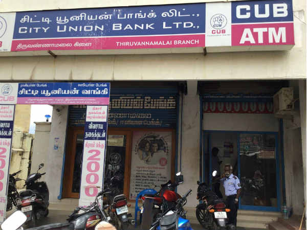 सिटी यूनियन बैंक (City union bank) की ब्याज आय बढ़ी 