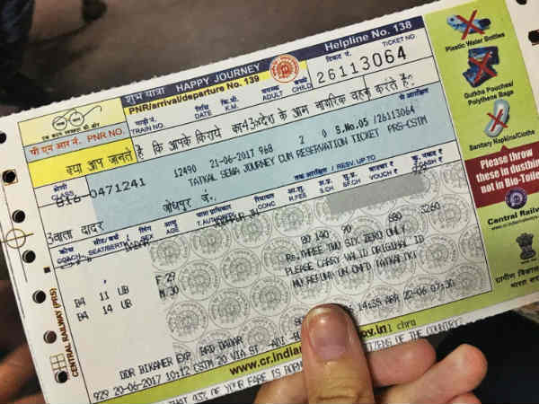 ऐसे करांए कंफर्म टिकट दूसरे के नाम (how transfer your confirmed train ticket)