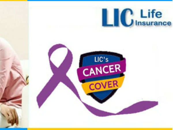 एलआईसी कैंसर कवर पॉलिसी (LIC Cancer Cover Policy) के बारे में