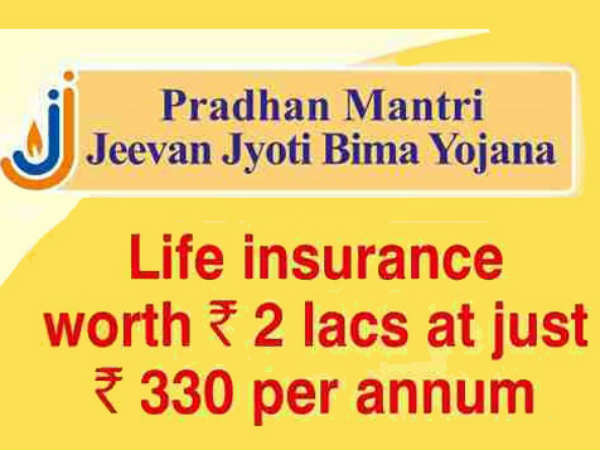 ये है प्रधानमंत्री जीवन ज्योति बीमा योजना (Pradhan Mantri Jeevan Jyoti Bima Yojana)