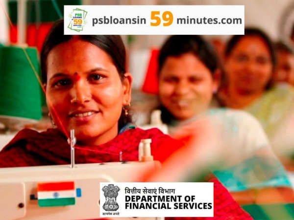 6- 59 मिनट में 1 करोड़ रुपये का लोन (One Crore Loan in 59 minutes for MSMEs)