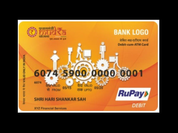 मुद्रा कार्ड क्या है?