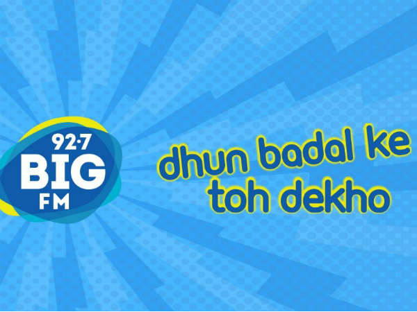 रेडियो सिटी (Radio City) हो जाएगा देश का सबसे बड़ा एफएम चैनल (FM channel) 