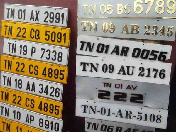 रजिस्ट्रेशन नंबर को पोर्ट करवाने के ल‍िए खर्च करने होगे इतने रुपये 